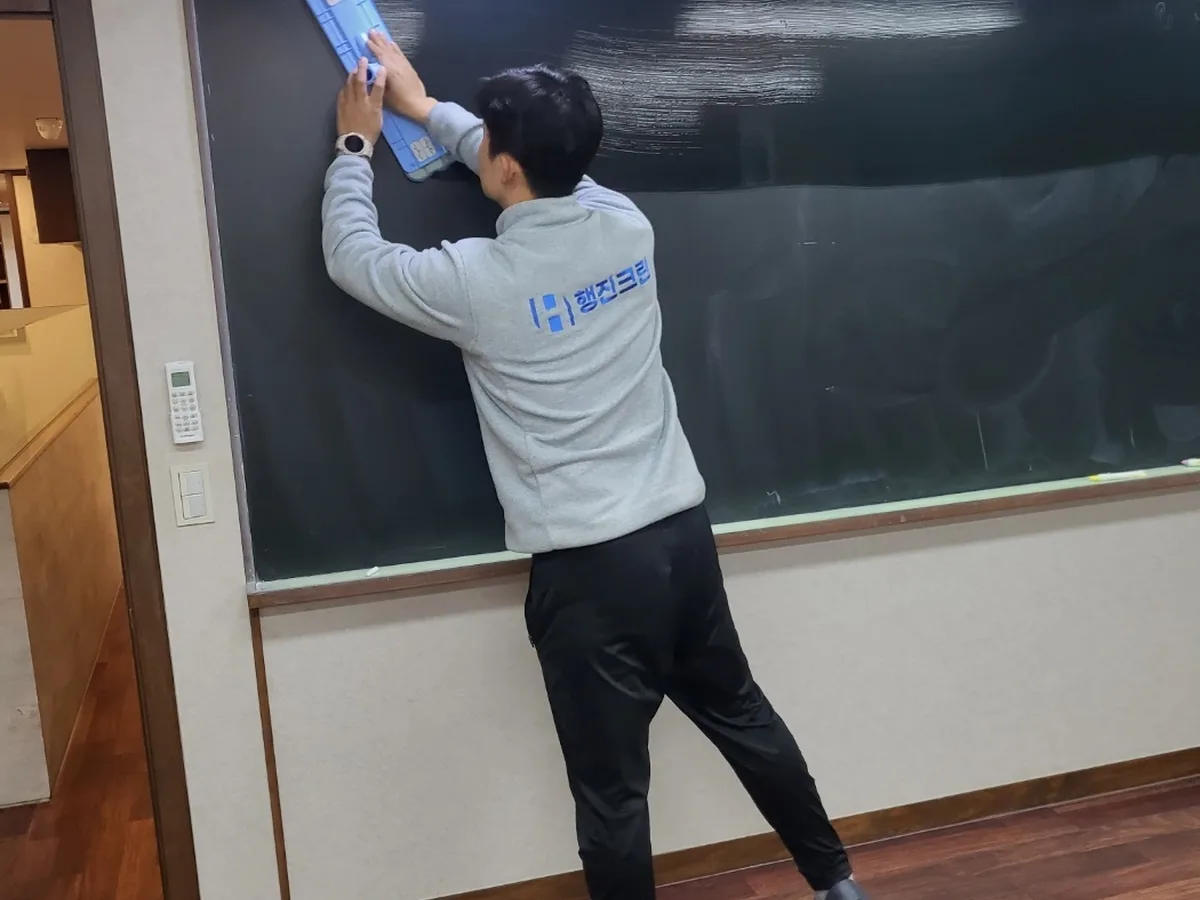 장수군 산서면 어린이집 칠판 과학실 위생청소 사례 - 행진크린